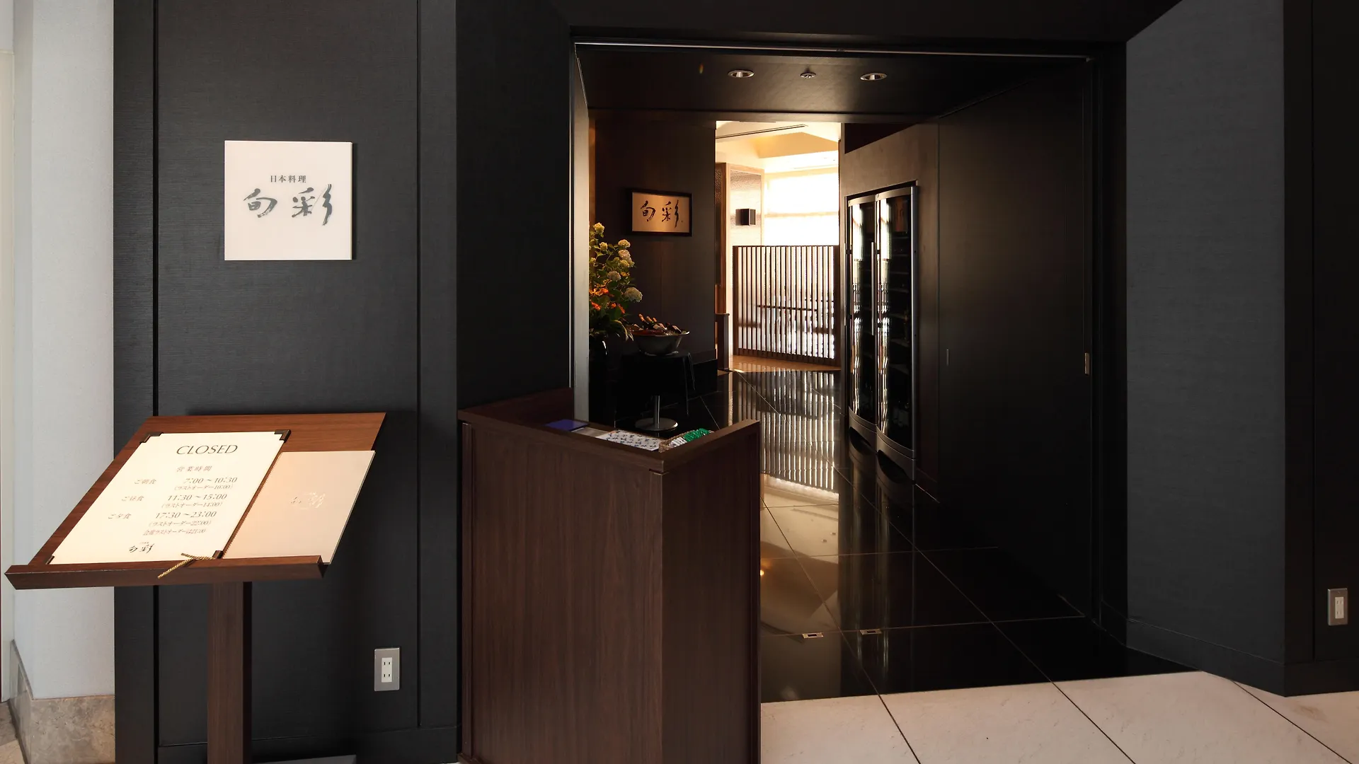 Shibuya Excel Hotel Tokyu Tokyo